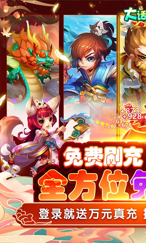 大话许仙安卓app下载