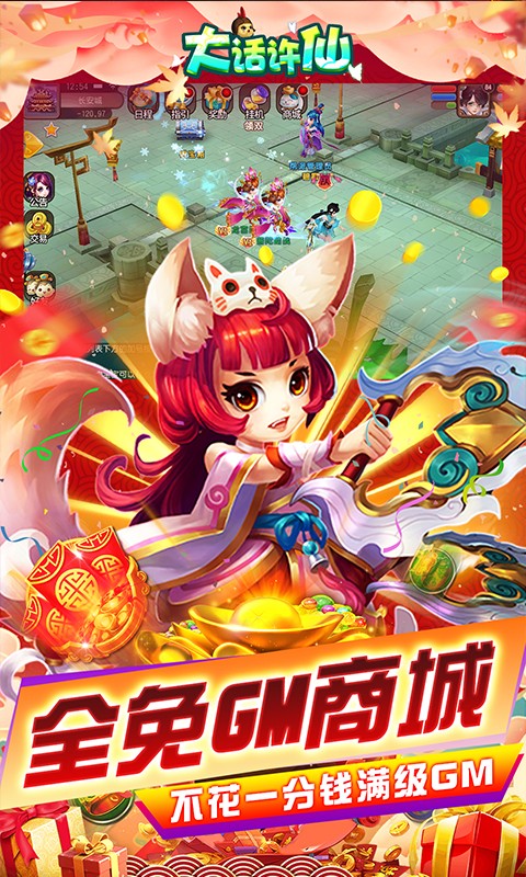 大话许仙安卓app下载