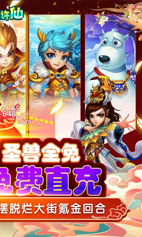 大话许仙安卓app下载