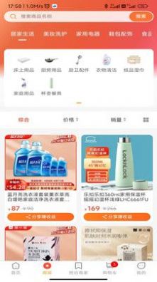 好哆京喜ios版免费版