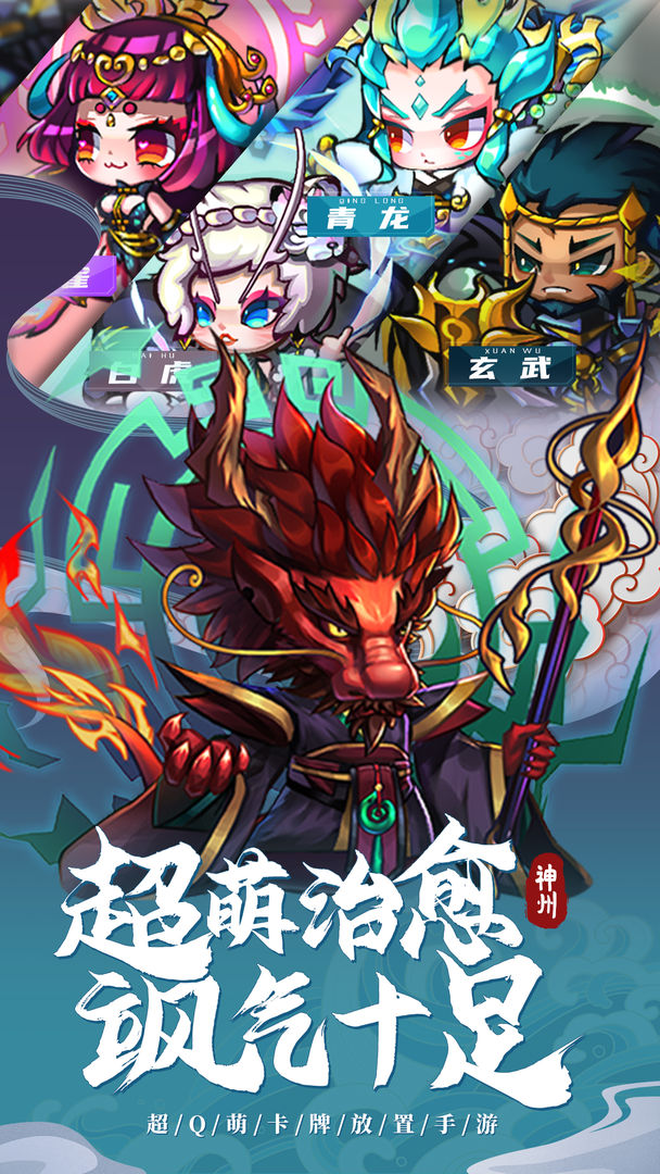 神州风闻录2023下载安卓