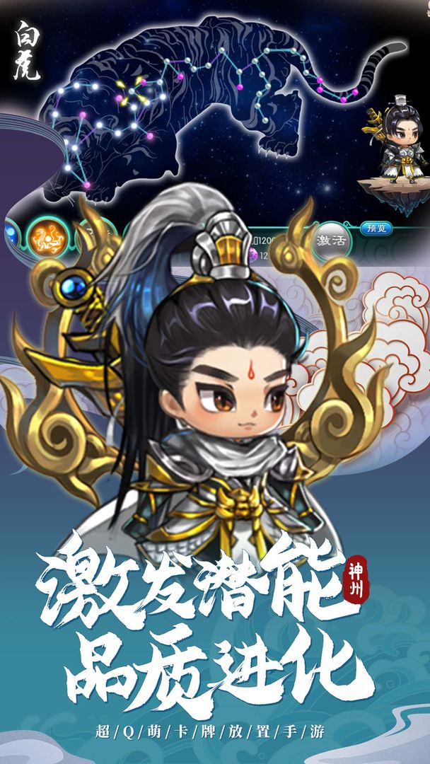 神州风闻录2023下载安卓