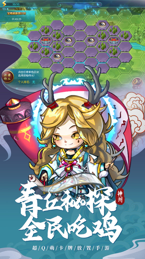 神州风闻录2023下载安卓