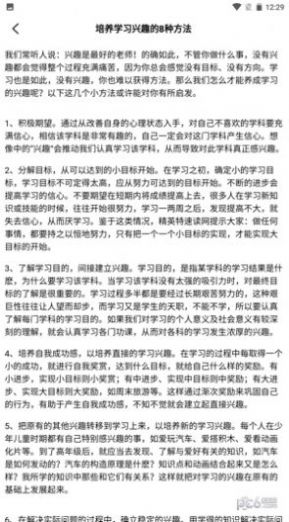 天天复习鸭苹果免费版下载