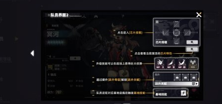 交错战线技能怎么升级 技能升级方法介绍