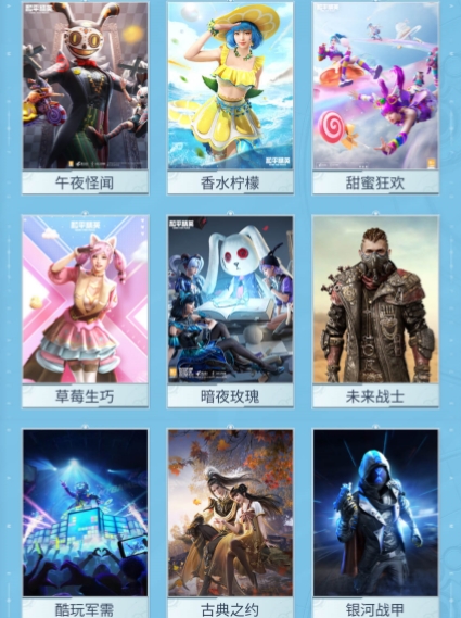 和平精英快乐主宰什么时候返场 快乐主宰返场时间分享2023