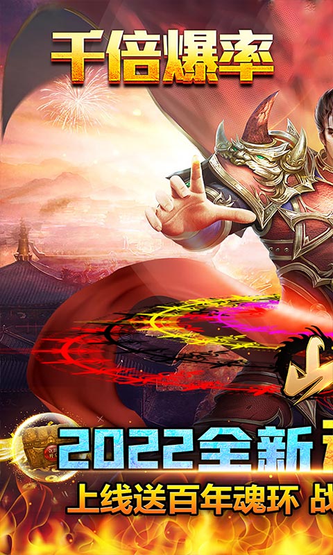 山河游戏app最新下载