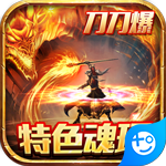 山河游戏app最新下载