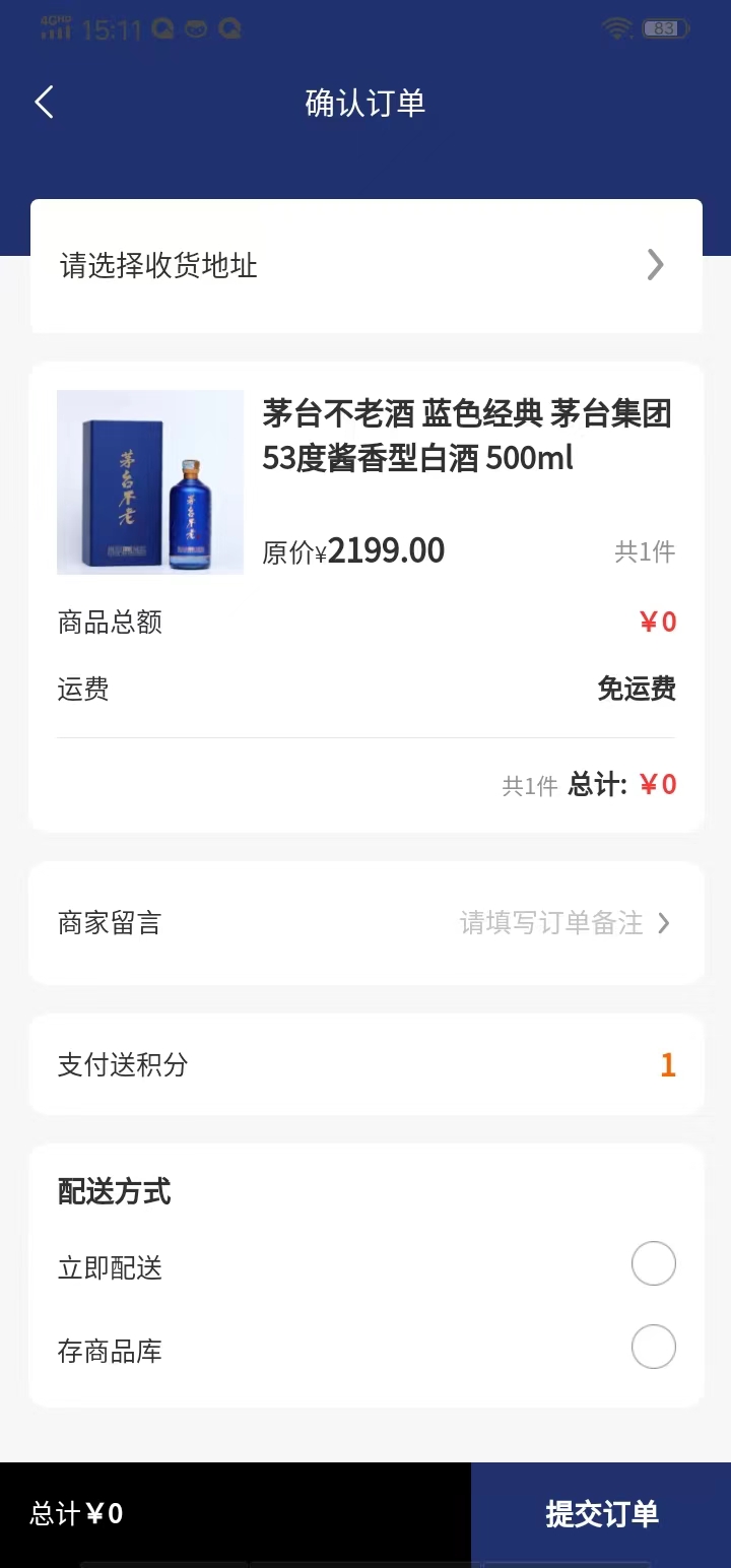 圈里圈外供应链平台下载安装ios版