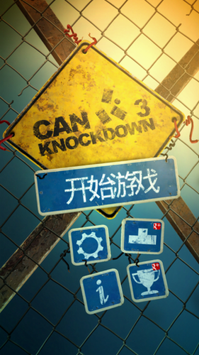 砸罐子3最新下载