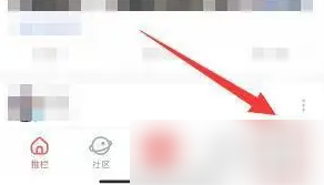 推栏怎么关闭水印 推栏app水印关闭方法