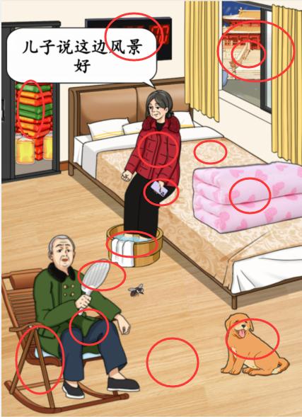 就我眼神好回家看看帮助老人改善生活通关攻略