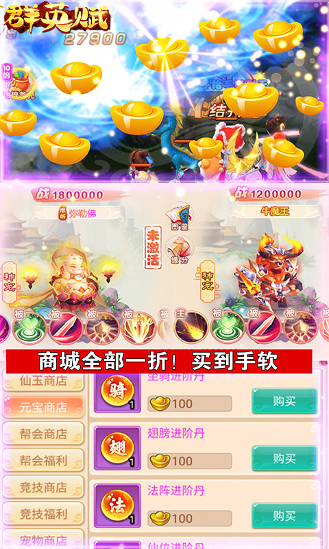 群英赋onlineapp下载安卓版