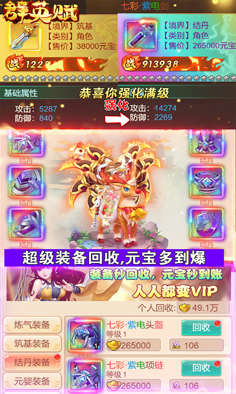 群英赋onlineapp下载安卓版