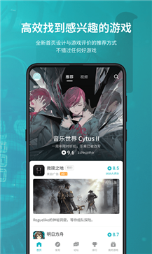 taptap最新版2023ios版下载安装