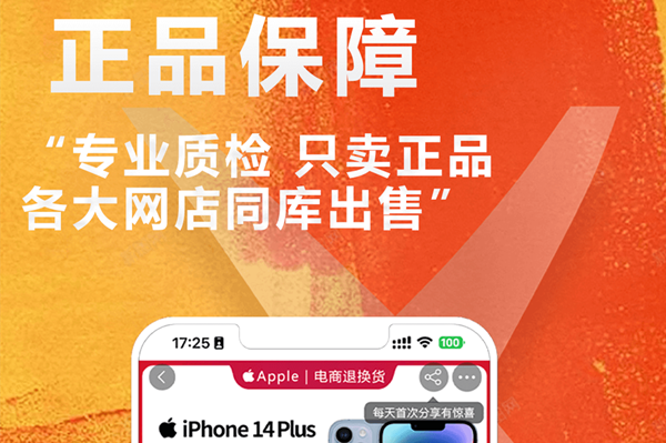 闲至优品二手手机app