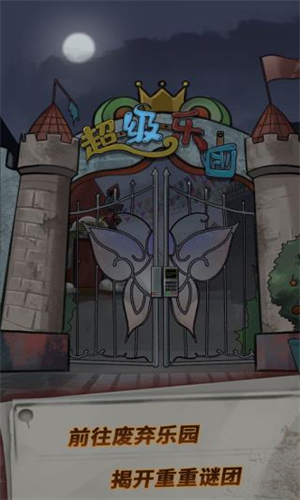恐怖玩偶1游乐园下载安装2023版本