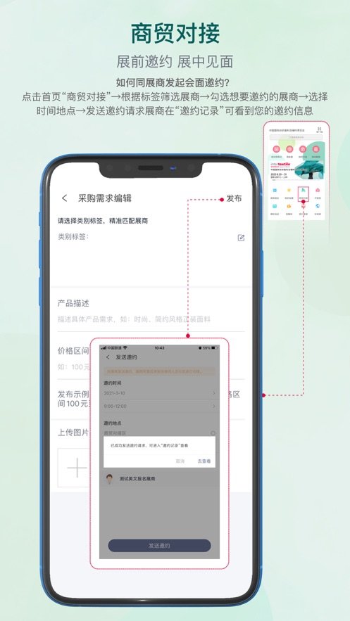 面料展免费下载ios版
