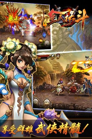 全民格斗ios版手机版