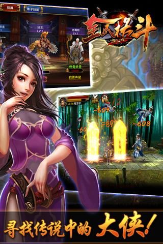 全民格斗ios版手机版