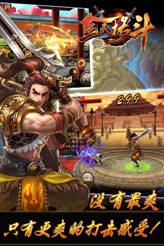全民格斗ios版手机版