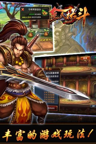 全民格斗ios版手机版