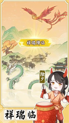 人间绘卷破解版下载2023版