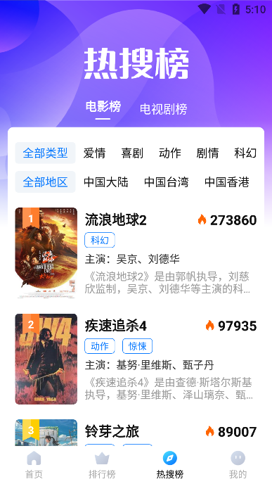 蜗居影视ios下载手机版