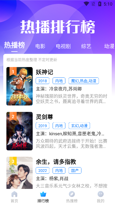 蜗居影视ios下载手机版