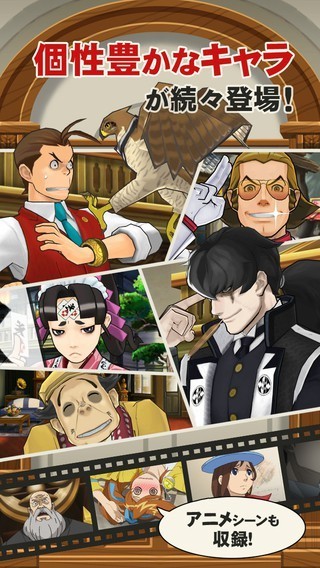 逆转裁判5汉化版免费版苹果版