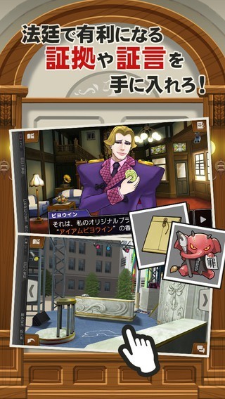 逆转裁判5汉化版免费版苹果版