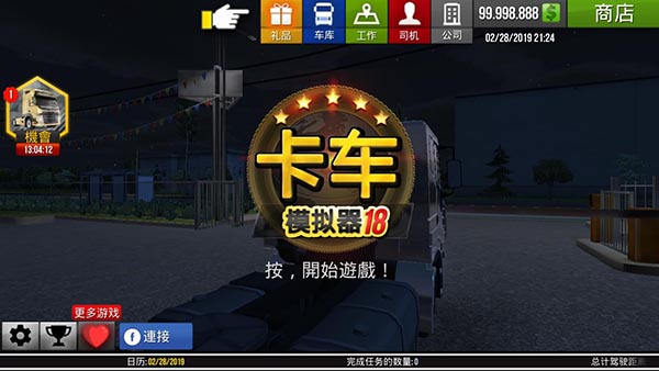 乡村卡车模拟器下载苹果版本