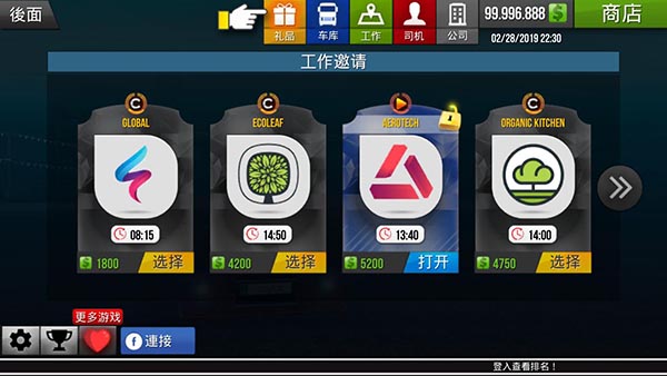 乡村卡车模拟器下载苹果版本