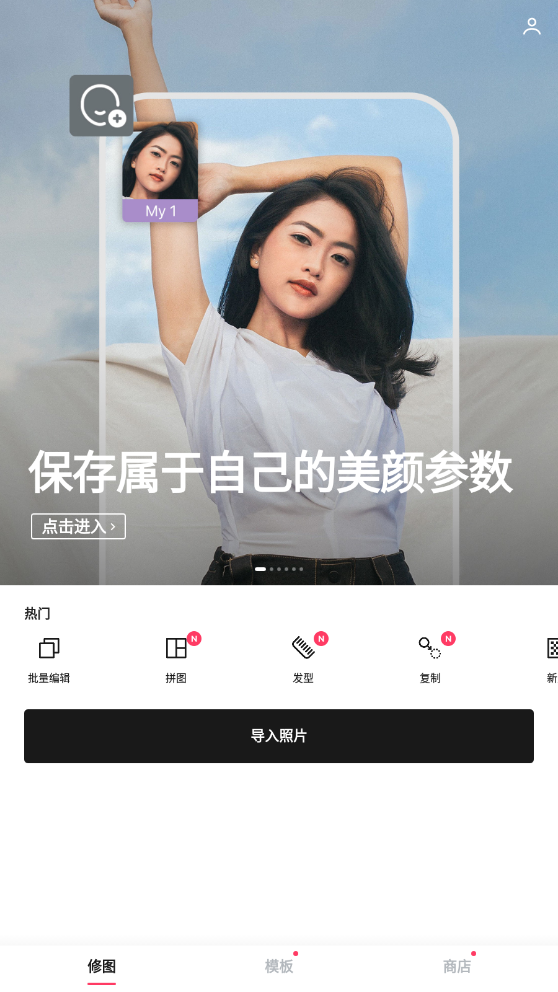 轻图官方最新版本