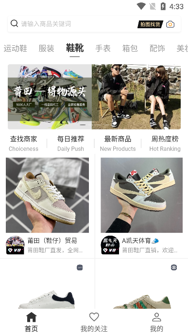 我有货源下载苹果版