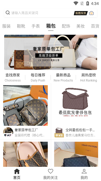 我有货源下载苹果版