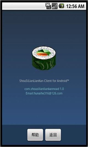 寿司连连看手机版免费版