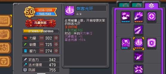 元气骑士前传风暴刺客加点