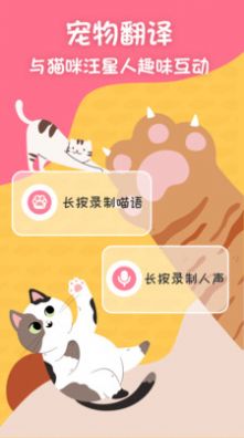 小绒猫狗手机苹果下载