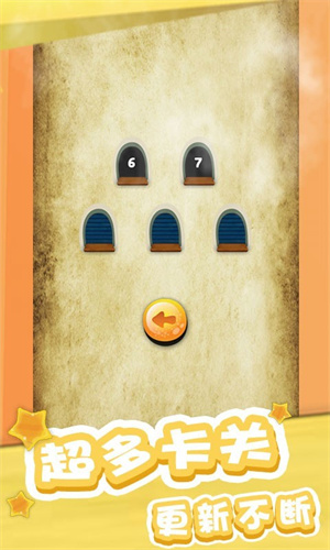 翻滚吧球球君免费苹果版