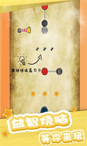 翻滚吧球球君免费苹果版