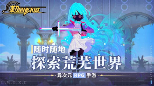 勒是地下城2023下载