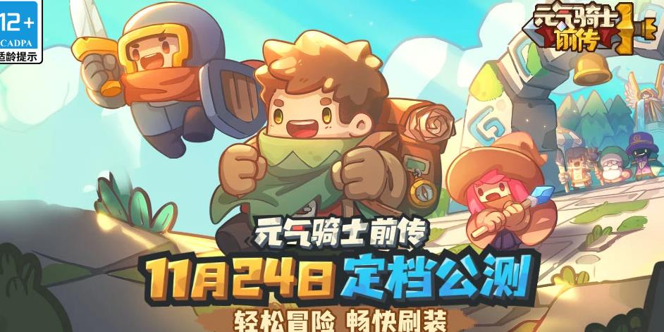 元气骑士前传盗贼可以和什么结合