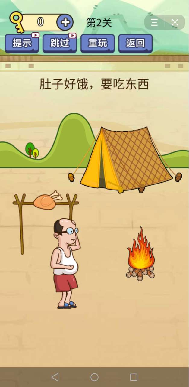 疯狂最强脑洞下载手机版