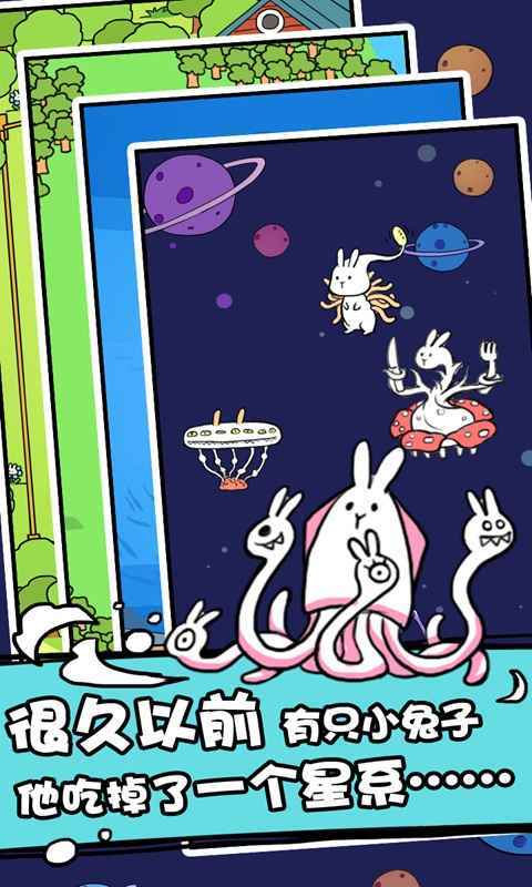 兎斯拉来临手机ios版