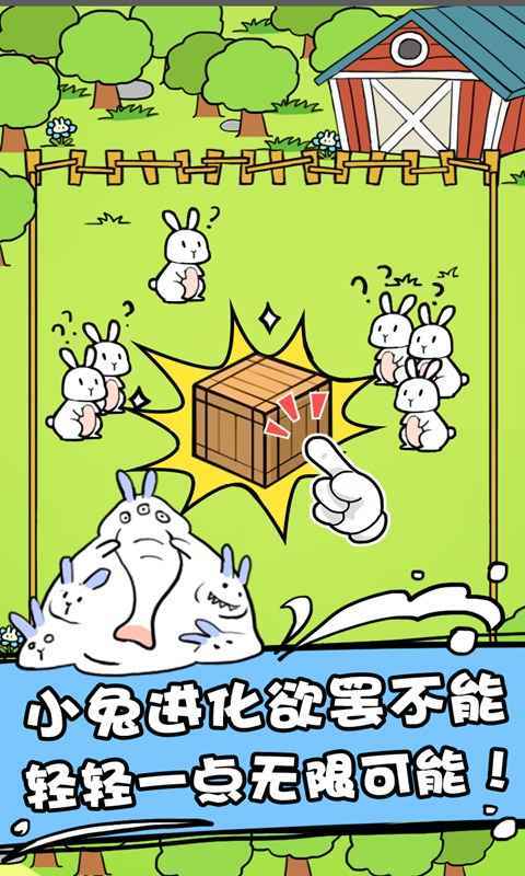 兎斯拉来临手机ios版