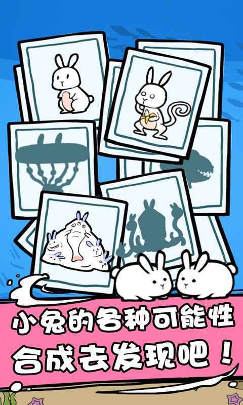 兎斯拉来临手机ios版