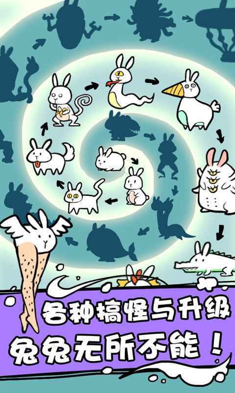 兎斯拉来临手机ios版