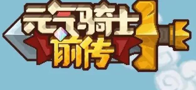 元气骑士前传风暴术士怎么打