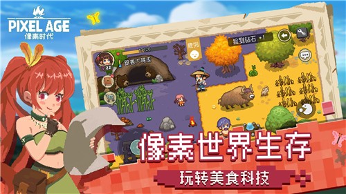 像素时代安卓版下载最新版